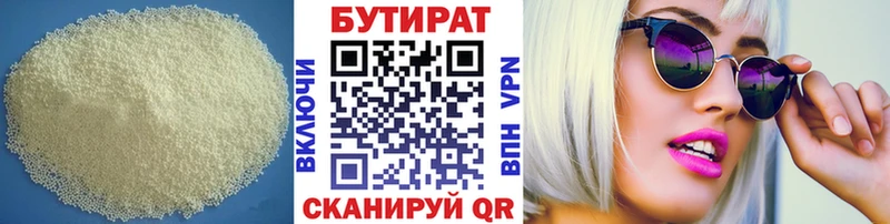 OMG маркетплейс  Мончегорск  Бутират BDO  что такое  