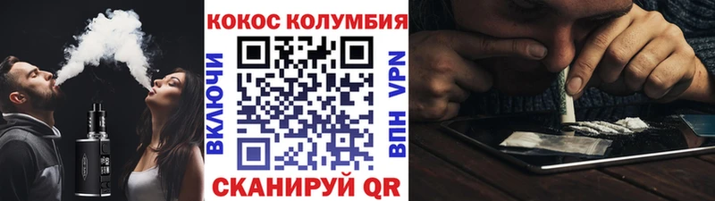 Cocaine Эквадор  Мончегорск 
