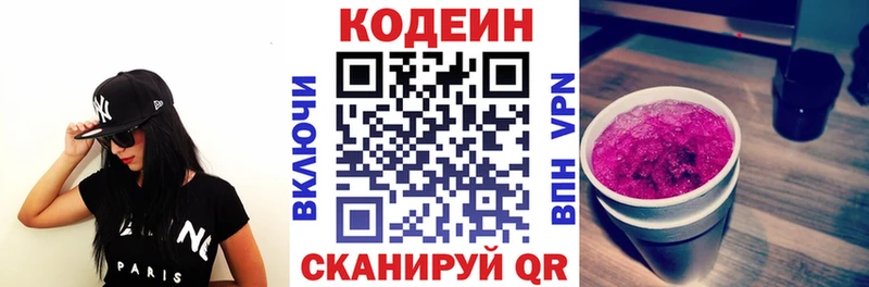 купить закладку  Мончегорск  это как зайти  Кодеин Purple Drank 